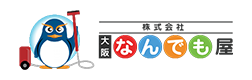 株式会社大阪なんでも屋